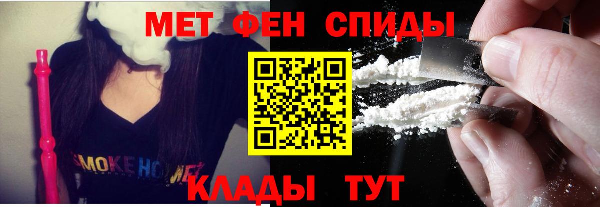 Амфетамин  Вход с VPN  Нурлат  АМФЕТАМИН 97% 