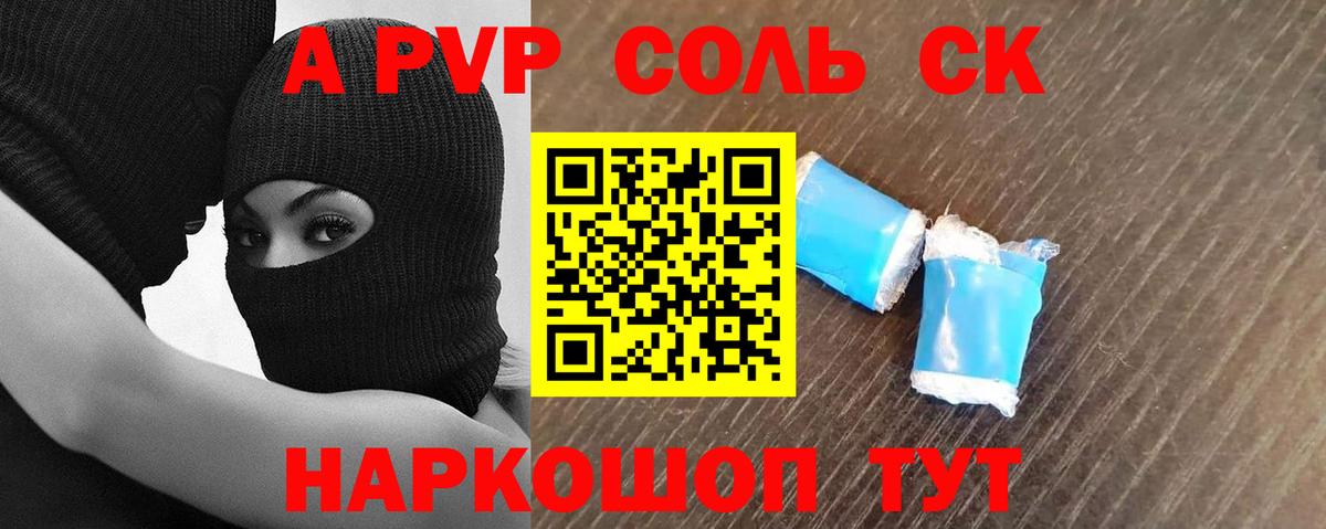 Нурлат  A PVP кристаллы  Alpha-PVP кристаллы  A-PVP Соль  Вход с VPN 