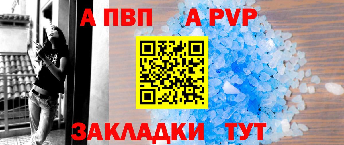 A-PVP мука Нурлат