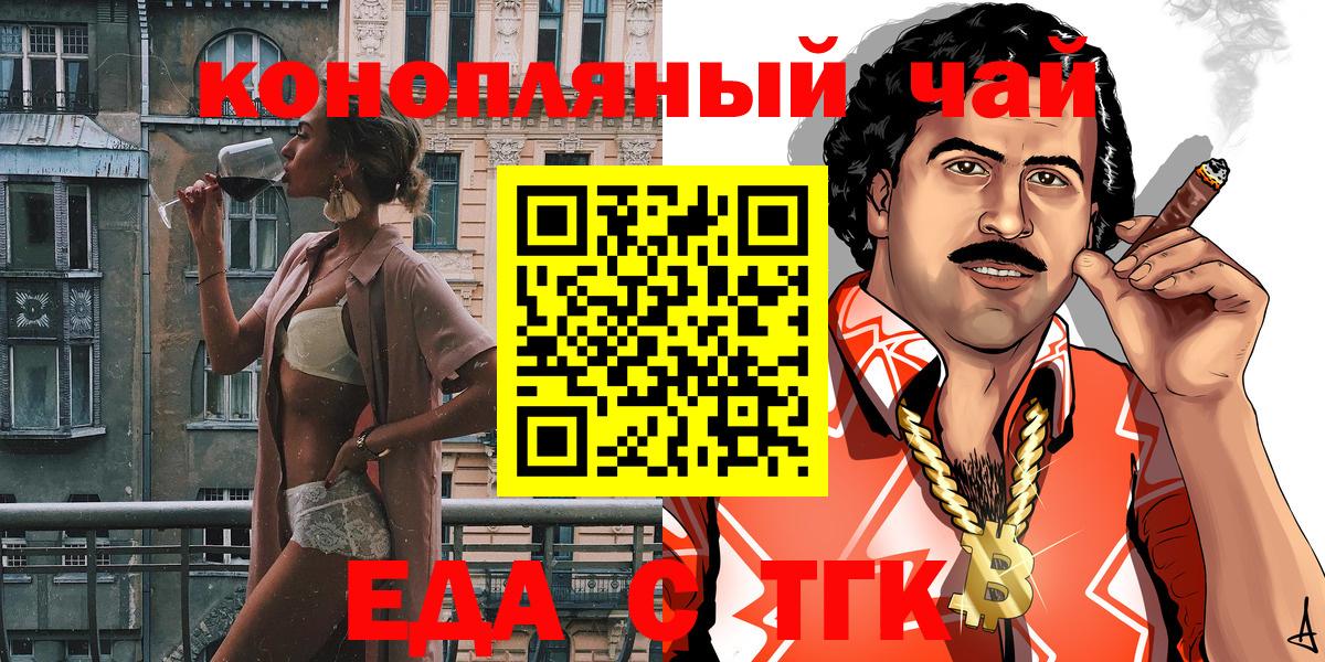 Cannafood марихуана  Вход с VPN  Нурлат 