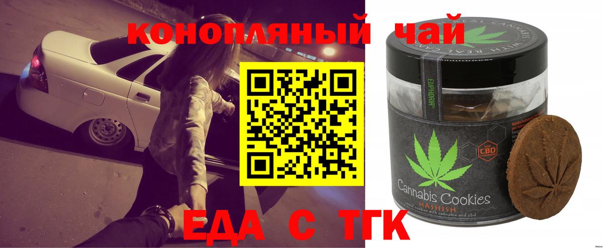 Canna-Cookies конопля Нурлат