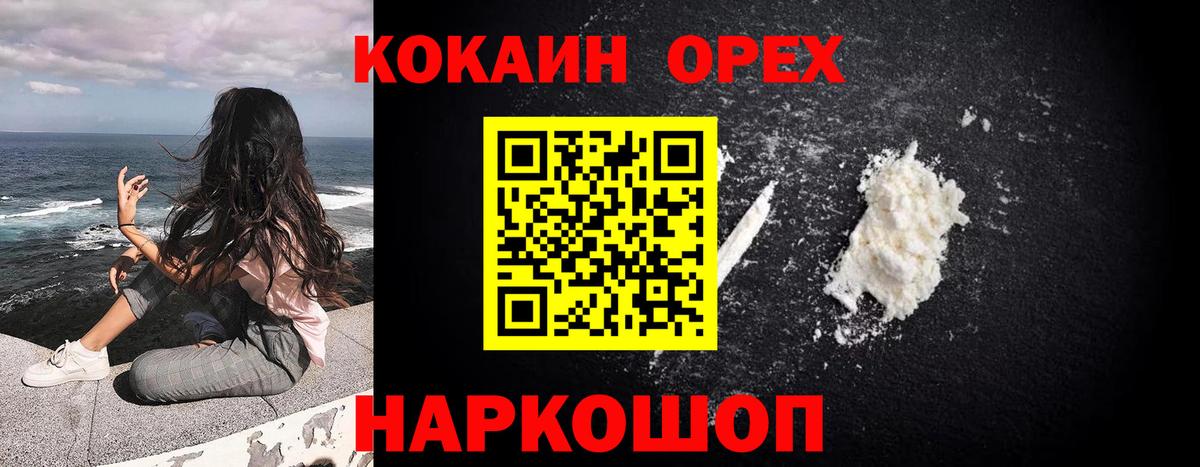 Cocaine Боливия Нурлат