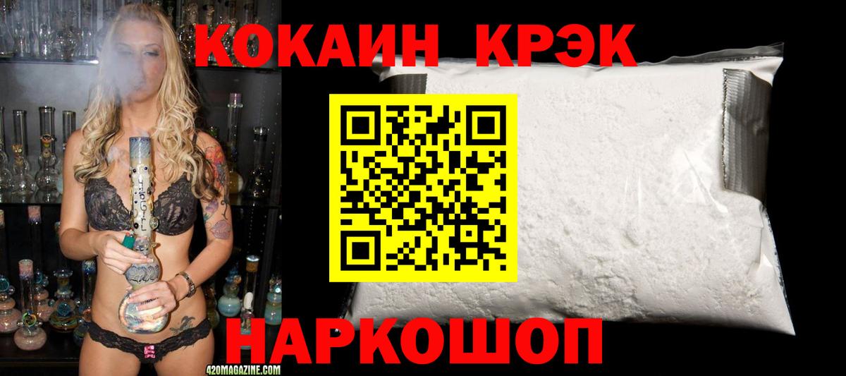 наркотики  Cocaine  Кокаин Перу  Нурлат  Вход с VPN  Cocaine 97% 
