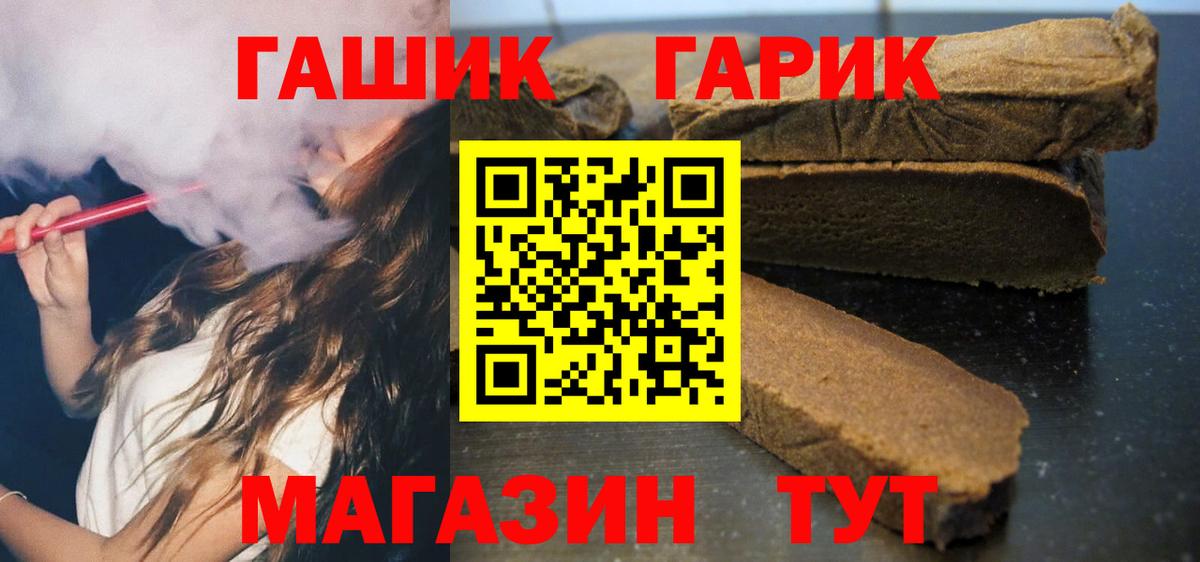 продажа наркотиков  Вход с VPN  Нурлат  ГАШ VHQ  ГАШИШ Изолятор 