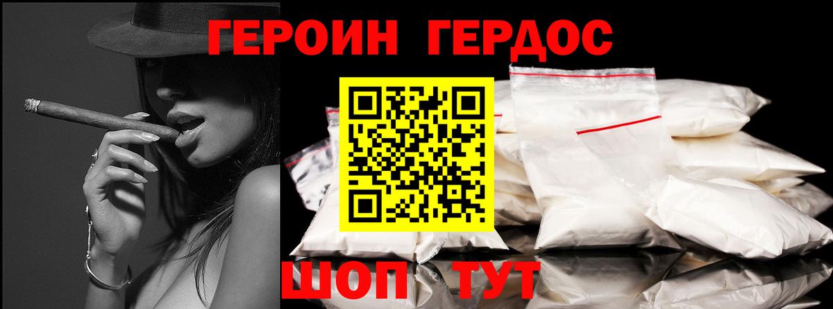 ГЕРОИН хмурый  Героин  Нурлат  Вход с VPN 