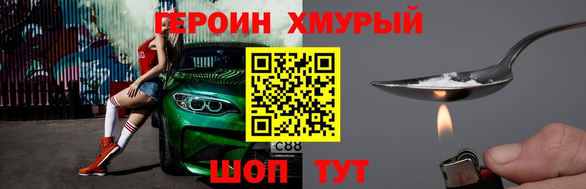 Героин афганец Нурлат