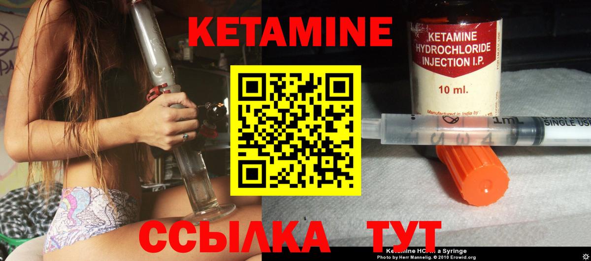 КЕТАМИН ketamine Нурлат