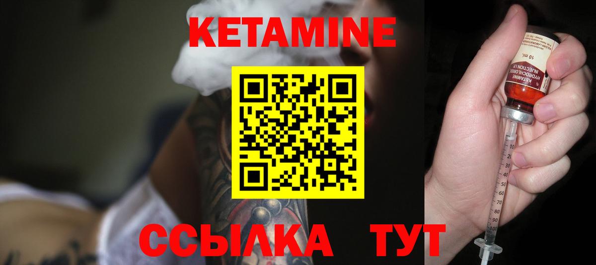 КЕТАМИН ketamine  Вход с VPN  Нурлат 