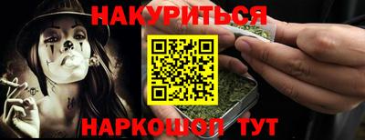 каннабис Гусиноозёрск