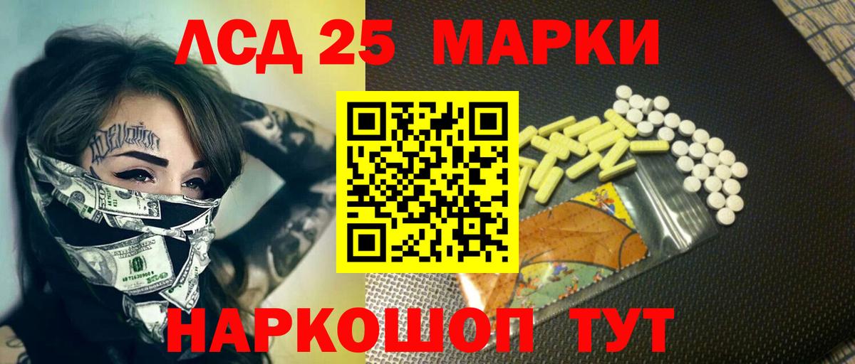 ЛСД экстази кислота  ЛСД экстази  Нурлат  ЛСД экстази кислота  Вход с VPN 