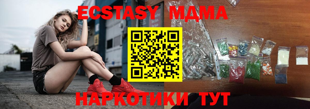 MDMA crystal  MDMA молли  Нурлат  Вход с VPN 