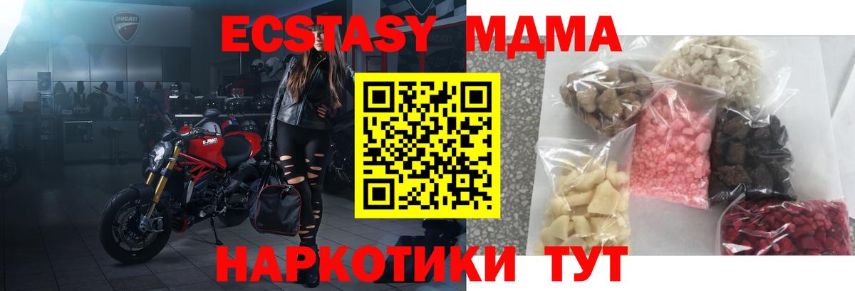 МДМА crystal Нурлат