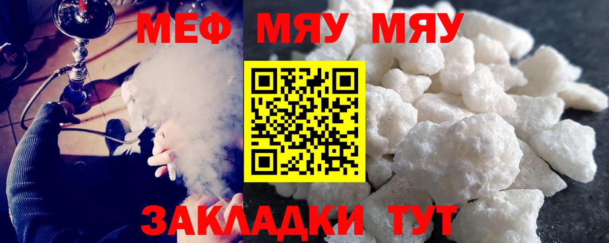 Мефедрон мука Нурлат