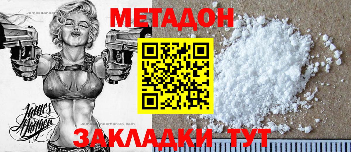 Нурлат  Метадон methadone  Вход с VPN 
