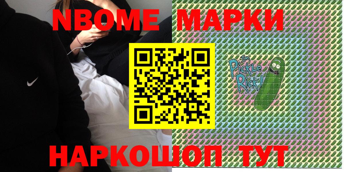 продажа наркотиков  Марки N-bome 1,8мг  Марки N-bome  Вход с VPN  Нурлат 