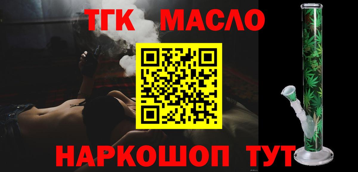 Дистиллят ТГК жижа Нурлат